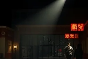 《三分地》封面，小院菜畦与竹篱笆
