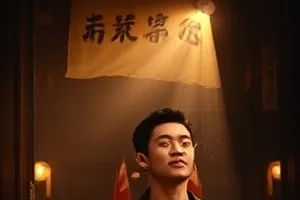 《九号观测站》科幻片封面，极地雪原上的球形天线
